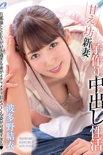 Poster of A Recently Married Woman Has Creampie Sex To Get Pregnant - Yui Hatano