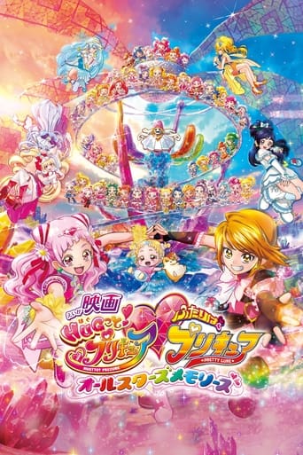 Poster of HUGtto! Pretty Cure♡Futari wa Pretty Cure: All Stars Memories