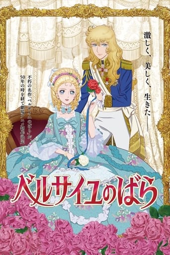 Poster of The Rose of Versailles Movie