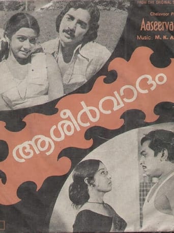 Poster of Aasheervaadam