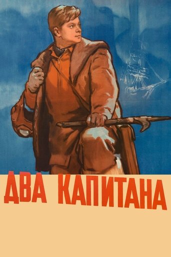 Poster of Two Captains