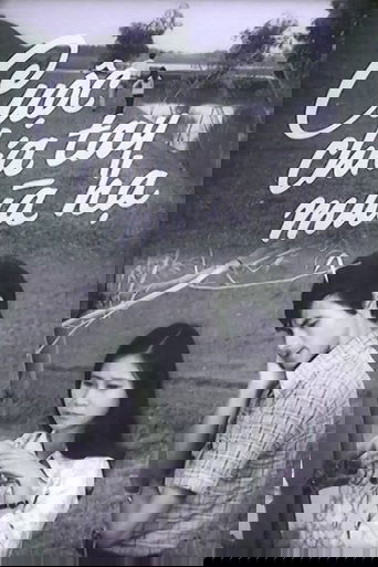 Poster of We Break Up In Summer