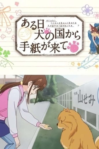 Poster of One Day A Letter Arrives from the Dog Kingdom
