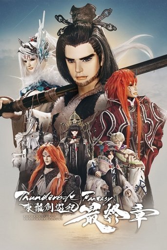 Poster of Thunderbolt Fantasy: The Final Chapter