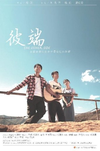 Poster of The Other Side