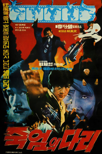 Poster of Bridge of Death