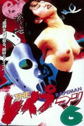 Poster of Rapeman 6