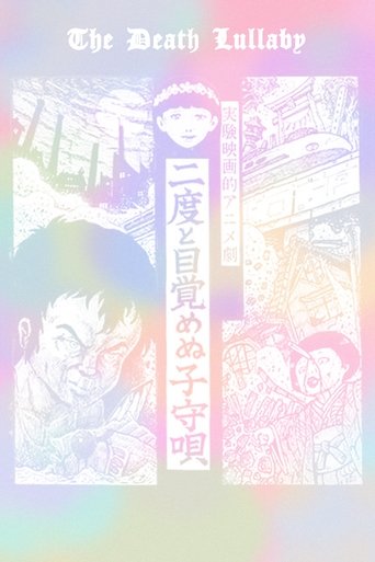 Poster of The Death Lullaby