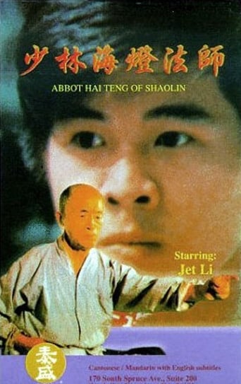 Poster of Abbot Hai Teng of Shaolin