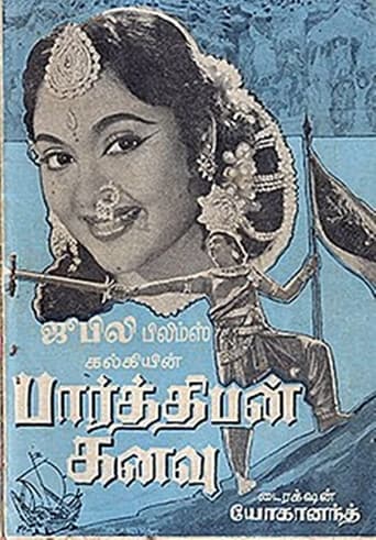 Poster of Parthiban Kanavu