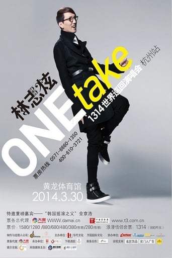 Poster of 林志炫 - One Take 公视音乐万万岁电视演唱会 2010