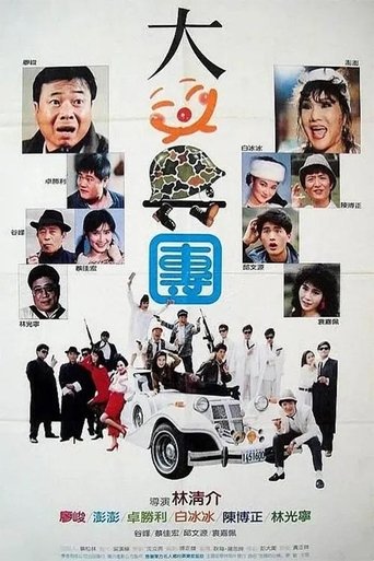 Laughing Corps Poster of Laughing Corps