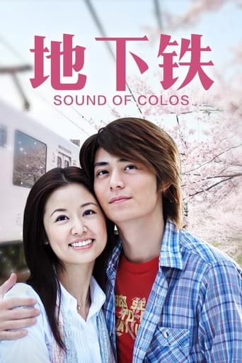 Poster of Sound of Colors