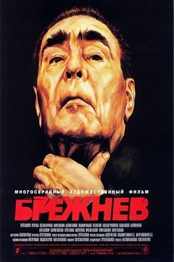 Poster of Брежнев