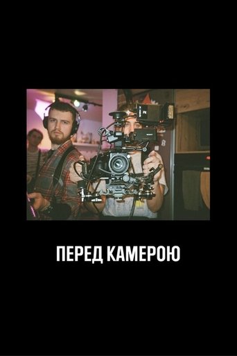 Poster of In Front of the Camera
