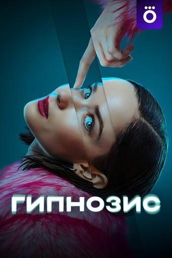 Portrait for Hypnosis - Season 1