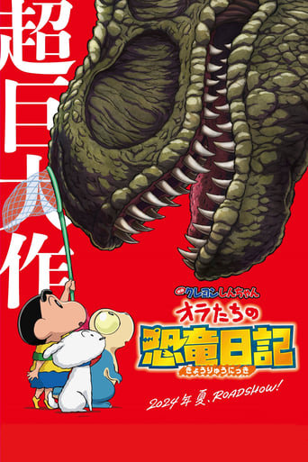 Poster of Crayon Shin-chan: Ora's Dinosaur Diary