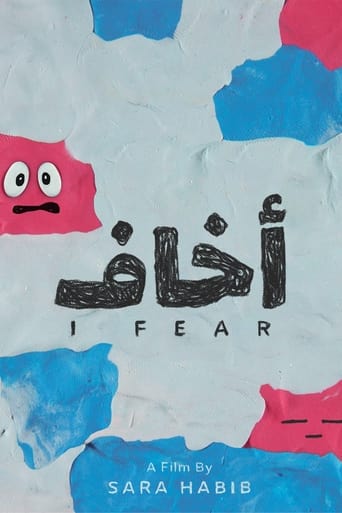 Poster of I Fear