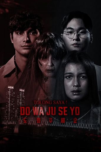 Poster of Dowa Juseyo