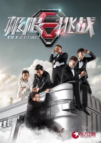 Poster of Go Fighting