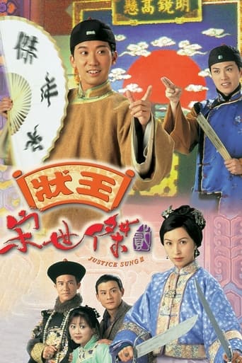 Poster of Justice Sung II