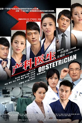 Poster of Obstetrician