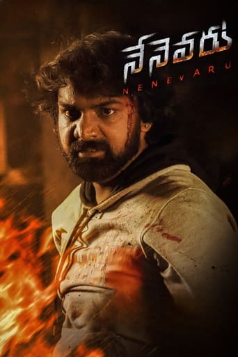 Poster of Nenevaru