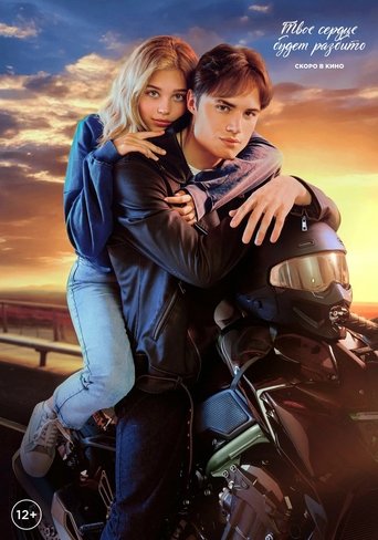 Poster of Your Heart Will Be Broken