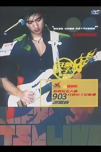 谢霆锋903狂热份子音乐会 Poster of 谢霆锋903狂热份子音乐会