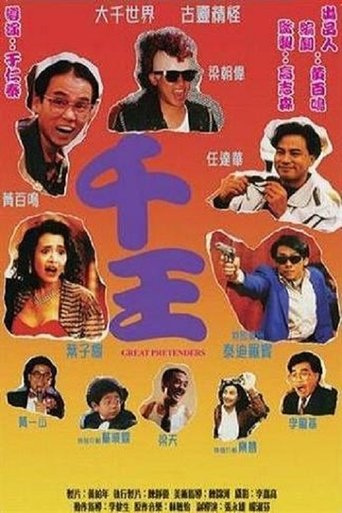 The Great Pretenders Poster of The Great Pretenders