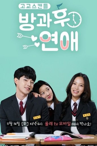Portrait for Love After School - Season 1