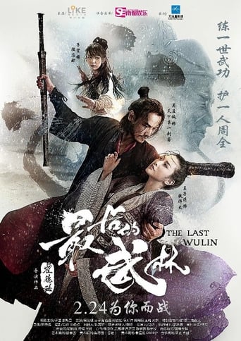 Poster of The Last Wulin