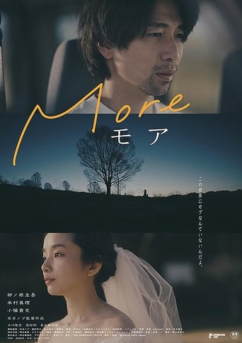 Poster of More