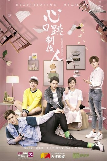Poster of Heartbeating Memorial