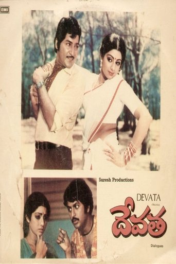 Devatha Poster of Devatha