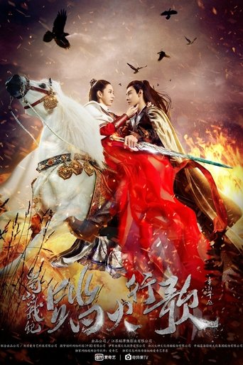 Portrait for The Legend of Zu - Season 2