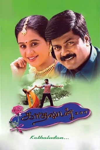 Poster of Kadhaludan