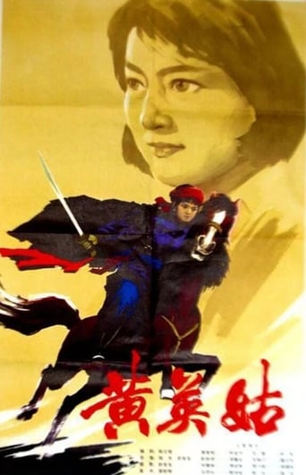 Poster of Huang Ying Gu