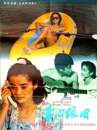 Poster of 我心依旧