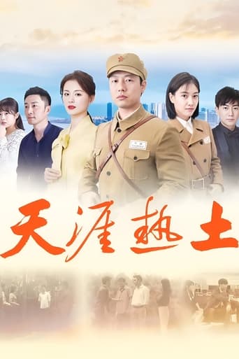 Portrait for I Love You, My Country - Season 1