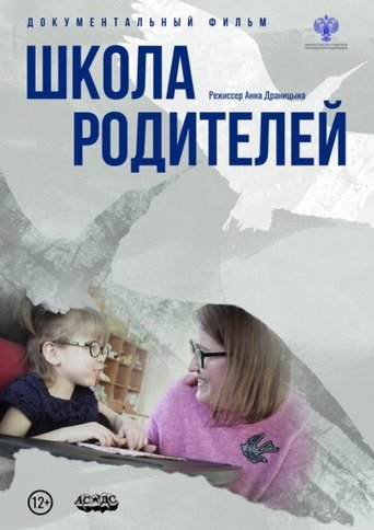Parents' School Poster of Parents' School