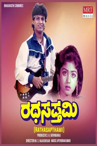 Rathasapthami Poster of Rathasapthami