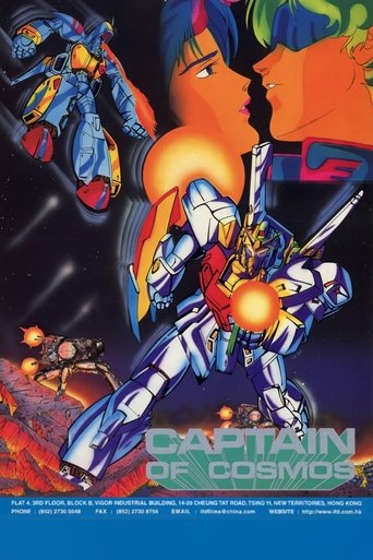 Poster of Captain of Cosmos