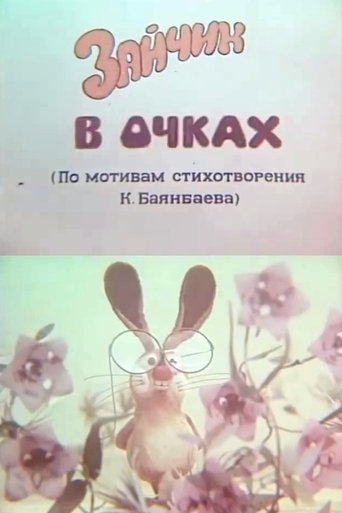 Bunny with Glasses Poster of Bunny with Glasses
