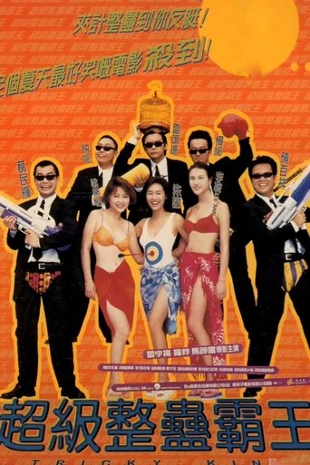 Poster of Tricky King