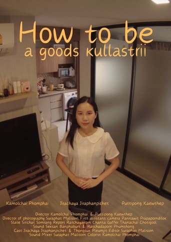 Poster of How to be a goods kullastri