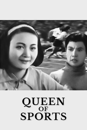 Poster of Queen of Sports