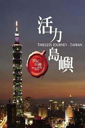 Poster of Timeless Journey Taiwan