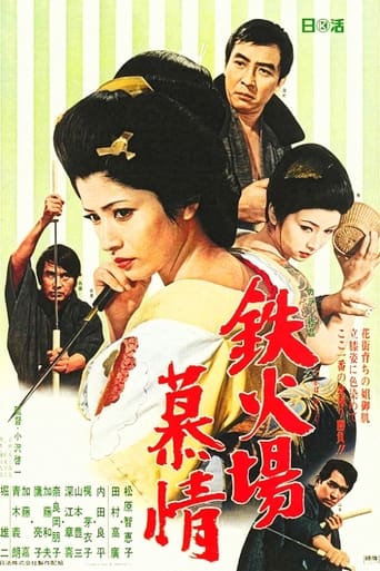 Poster of Gambling Den Desire