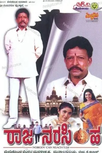 Raja Narasimha Poster of Raja Narasimha